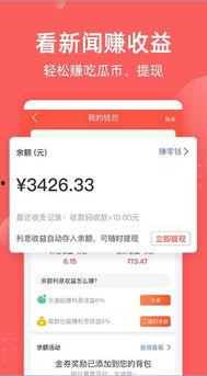 全民吃瓜app下载,下载热潮背后的社交盛宴