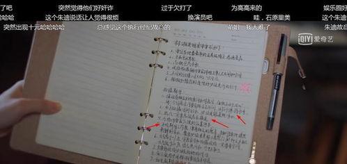 延安剧本杀吃瓜,剧本杀中的吃瓜群众揭秘