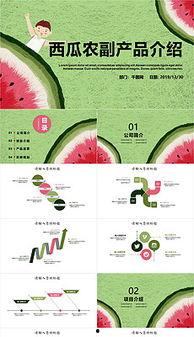 吃瓜文案营销方案,揭秘吃瓜文案营销新攻略